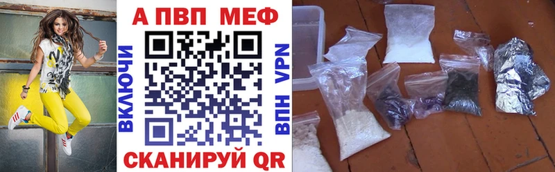A-PVP VHQ Электрогорск
