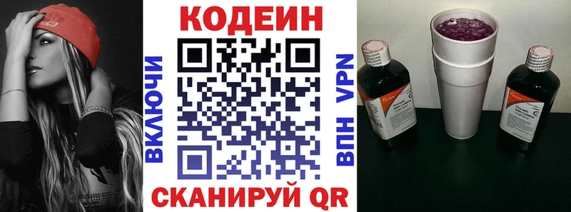 Codein напиток Lean (лин) blacksprut онион Электрогорск наркотики