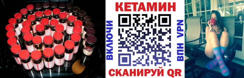 КЕТАМИН VHQ  Электрогорск 