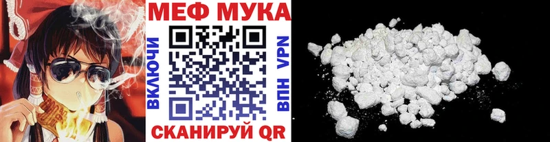 МЯУ-МЯУ мука  Электрогорск 