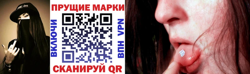 Наркотические марки 1500мкг  Электрогорск 